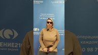 Отзыв после лазерной коррекции зрения в клинике "Зрение 2100", 88001009876