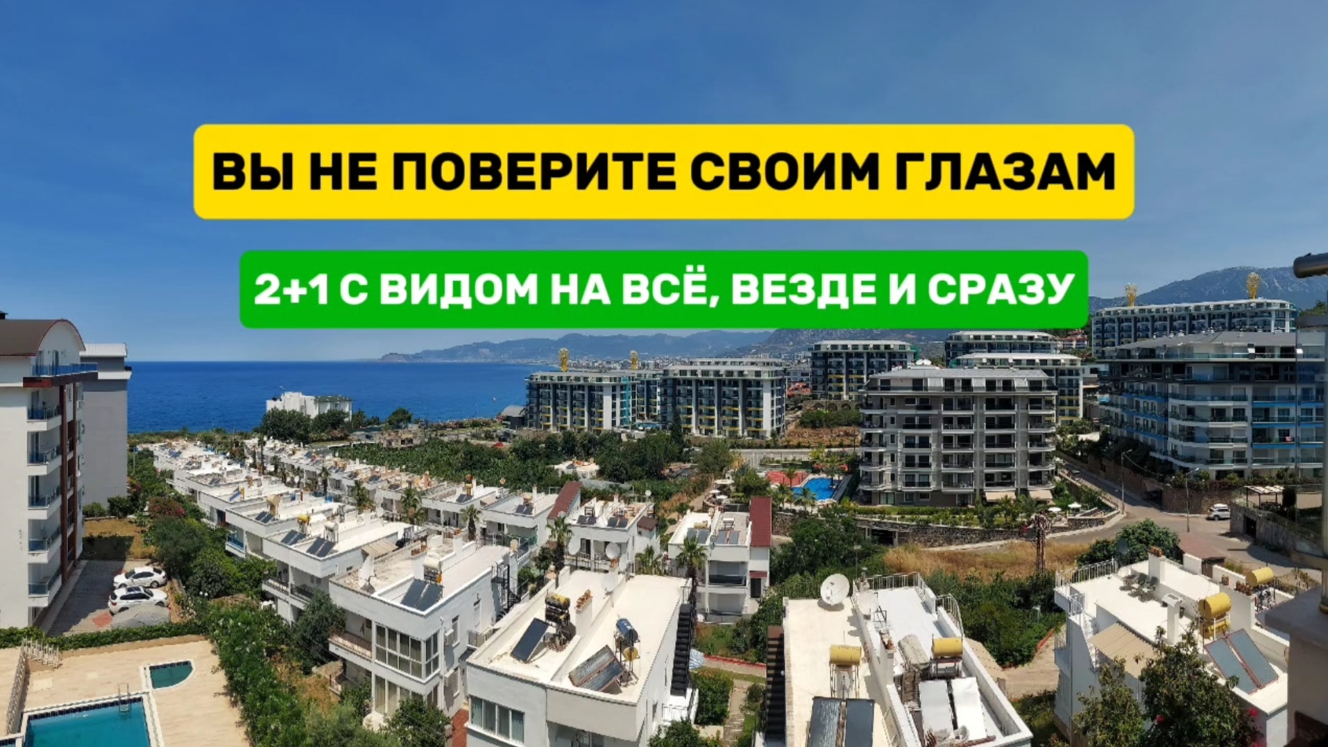 Квартира 2+1 с видом на всю Аланью и сосновый лес в районе Каргыджак, Аланья