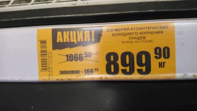 Копчёная скумбрия, цена нереальная