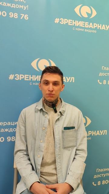Отзыв о лазерной коррекции зрения в клинике "Зрение Барнаул", 88001009876