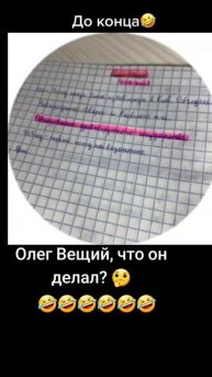Олег продаёт Вещий