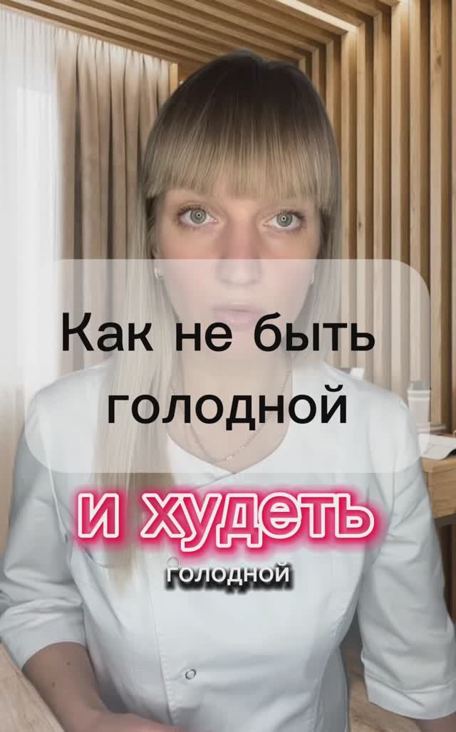 Бесплатный курс похудения