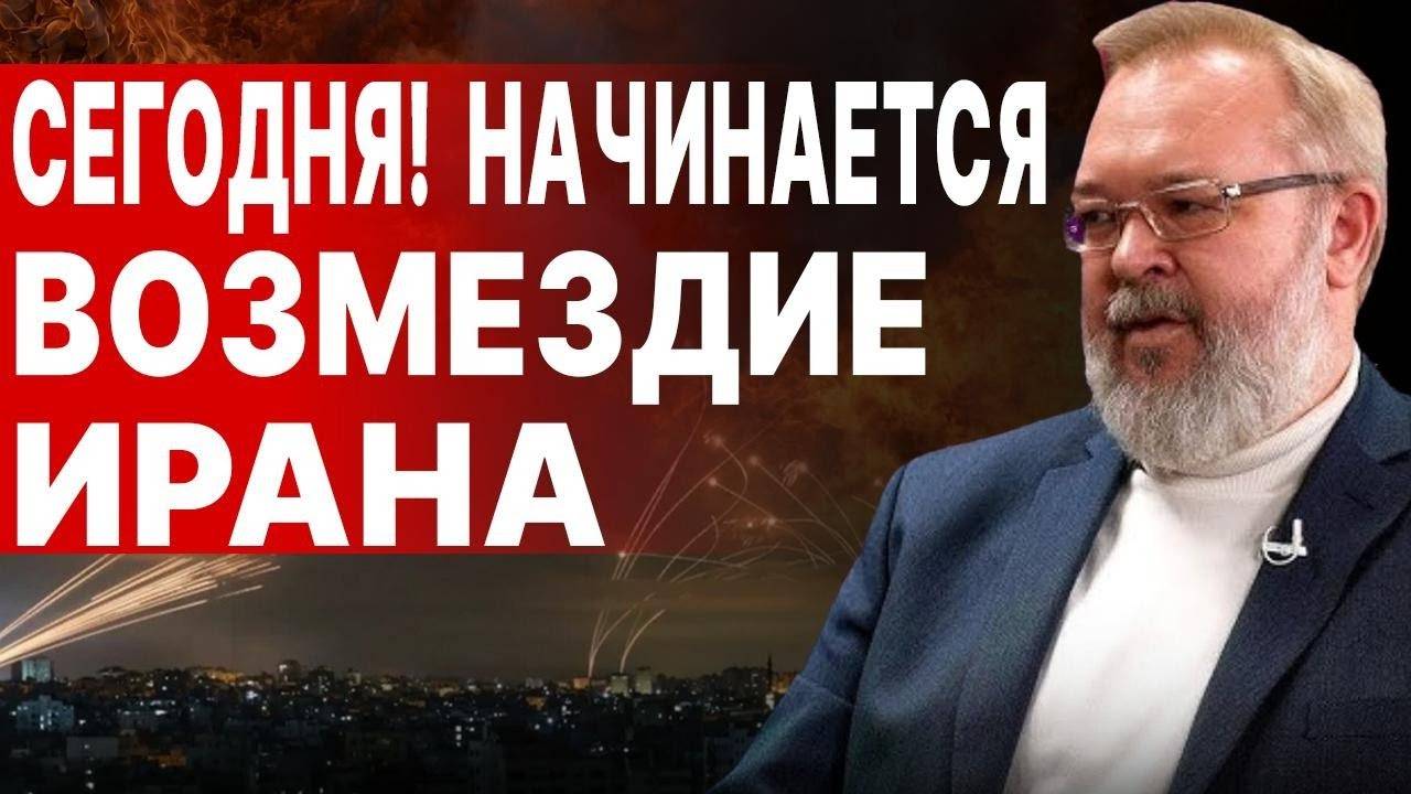 ⚡️Экстренная РЕАКЦИЯ РФ на АТАКУ ИРАНА! ЕРМОЛАЕВ: Готовят ВОЗМЕЗДИЕ! Мир ПЕРЕХОДИТ ЧЕРТУ!
