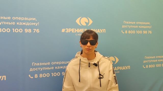 Отзыв о лазерной коррекции зрения в клинике "Зрение Барнаул", 88001009876