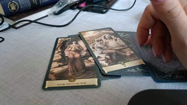есть ли на вас магия? таро