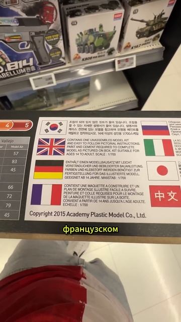 Российские дети самые самостоятельные в мире_ Магазин игрушек в Южной Корее.  #southkorea