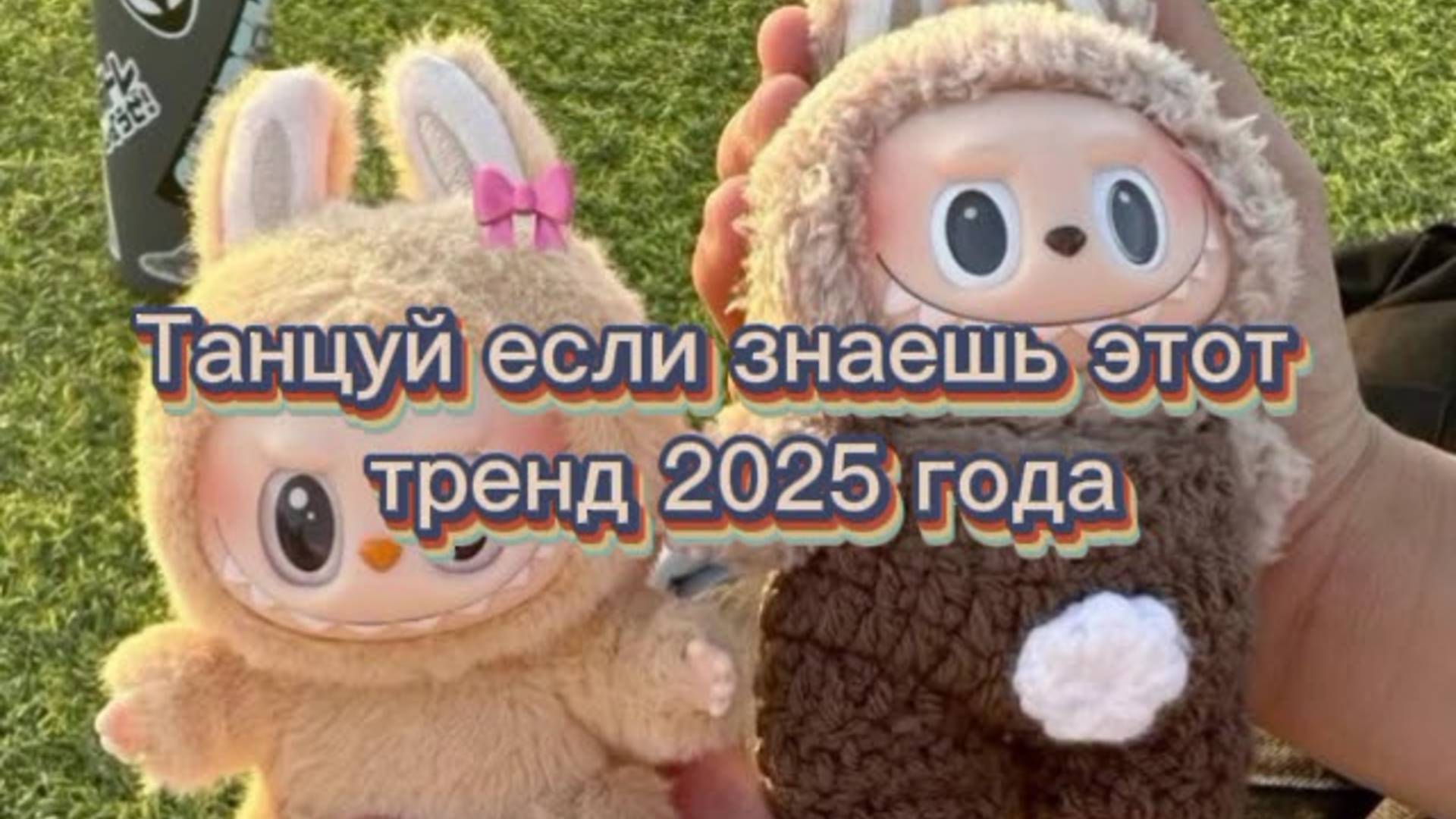 ℹ️ 🎀♥️🦋ТАНЦУЙ ЕСЛИ ЗНАЕШЬ  ЭТОТ ТРЕНД 2025 ГОДА🎀♥️🦋