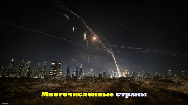 Иран вновь запустил ракеты по Израилю