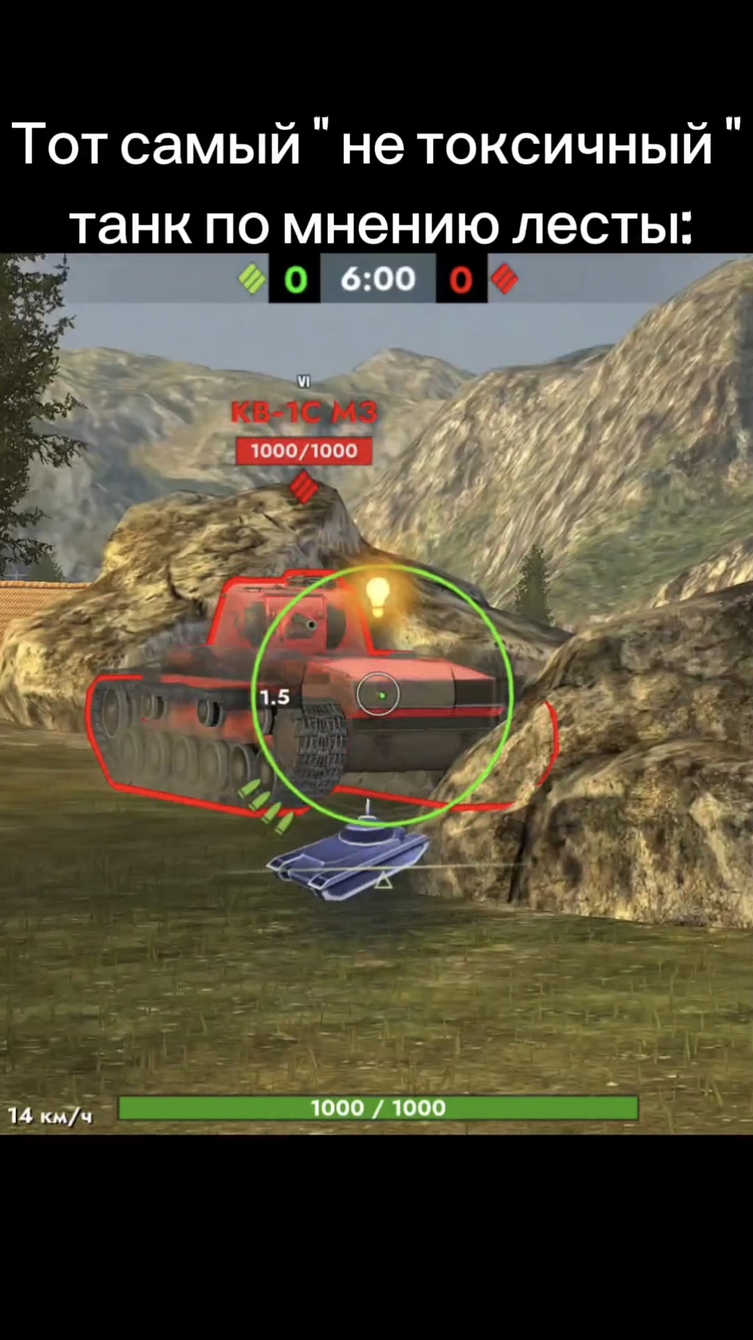 Не токсичный😅 Tanksblitz #vs #tanksblitz #shorts #memes #мем #танкблиц #танки #танк