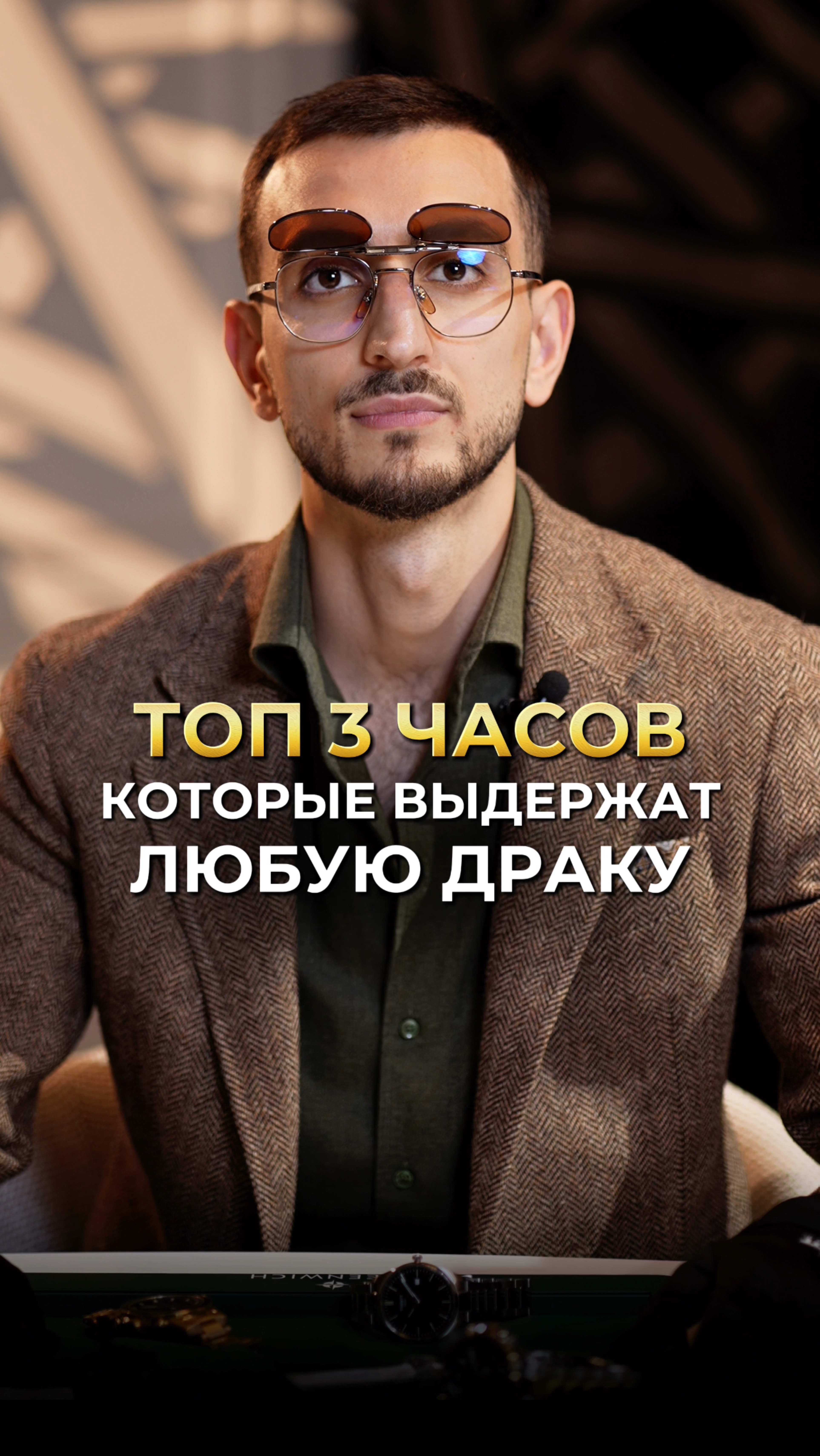 Топ 3 часов, которые выдержат любую драку