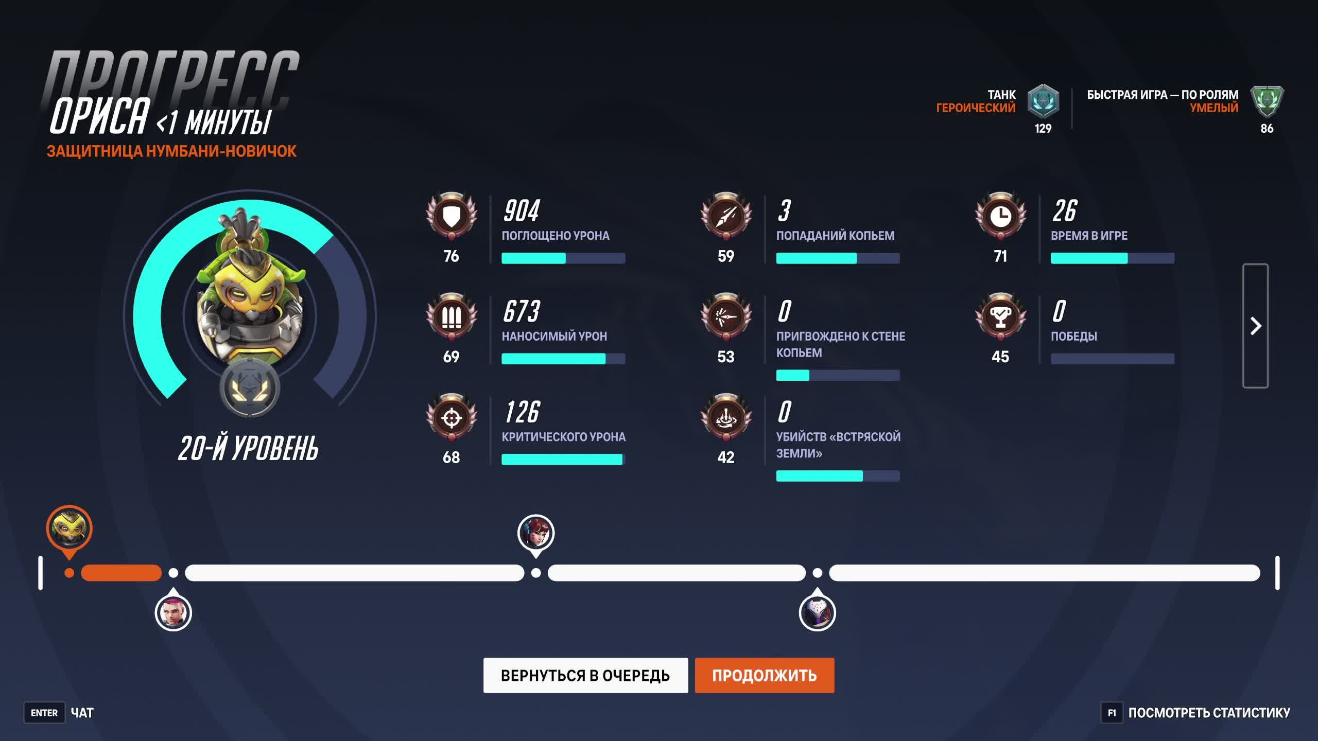 overwatch 2 1 Вы смотрите я играю