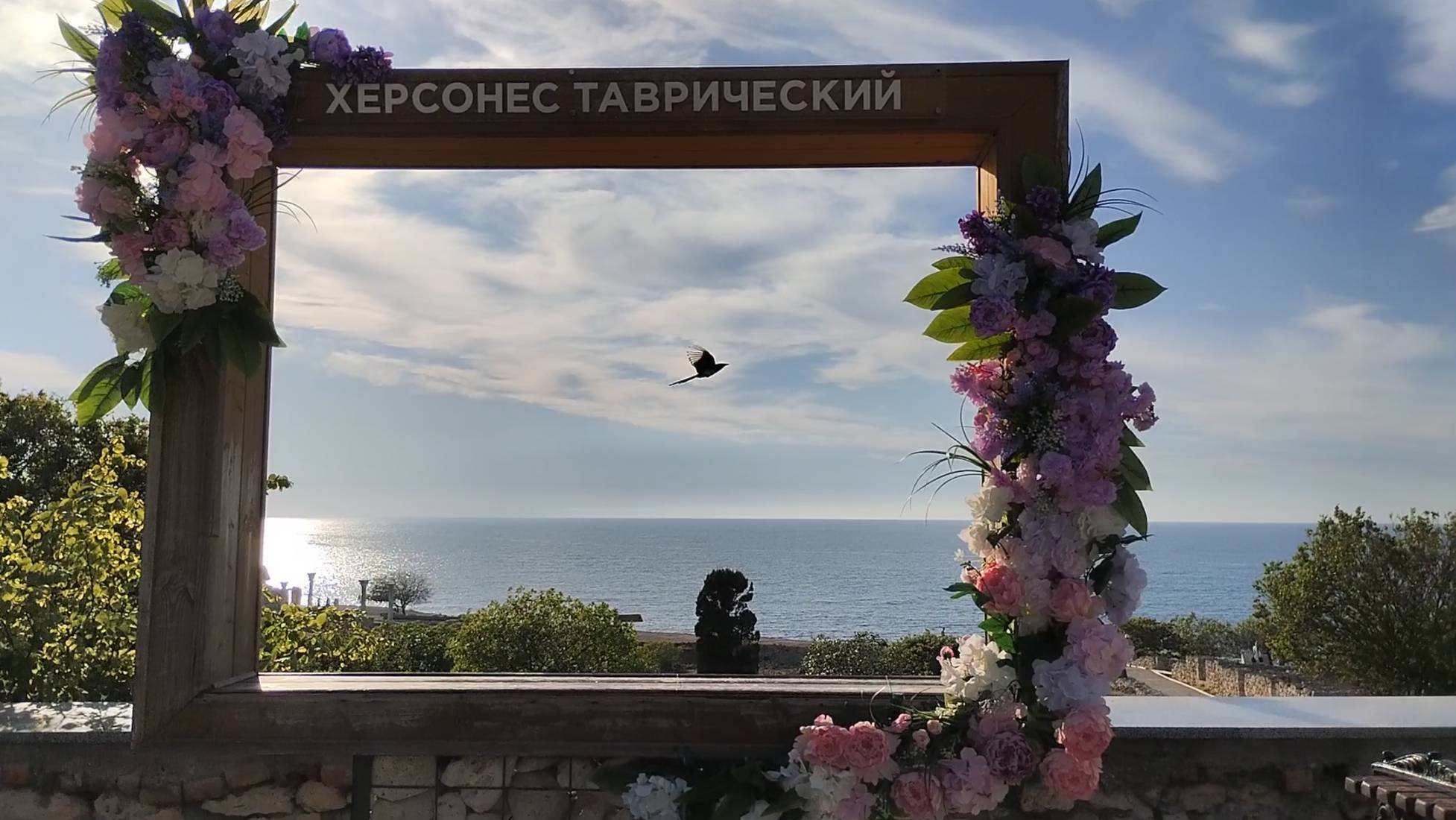 Херсонес Таврический