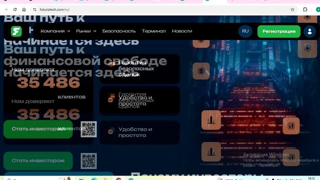 Futuriztech (Futuriztech.com и Futuriz-tech.link): Отзывы и обзор. Как вывести деньги