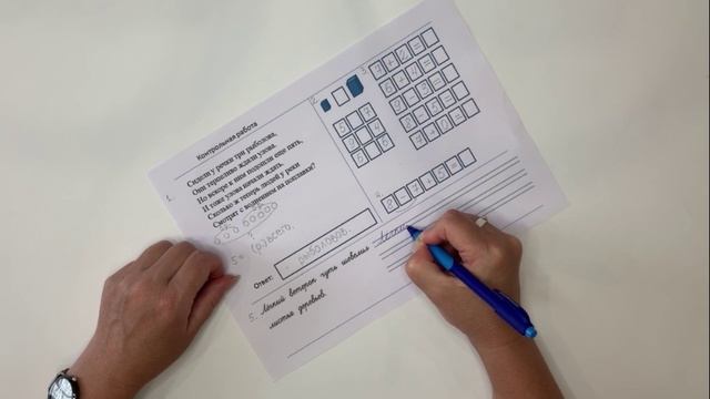 35. Письмо. Математика.  Занятие 35. Контрольная работа