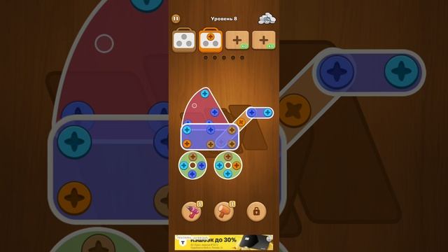 Screw Puzzle 9