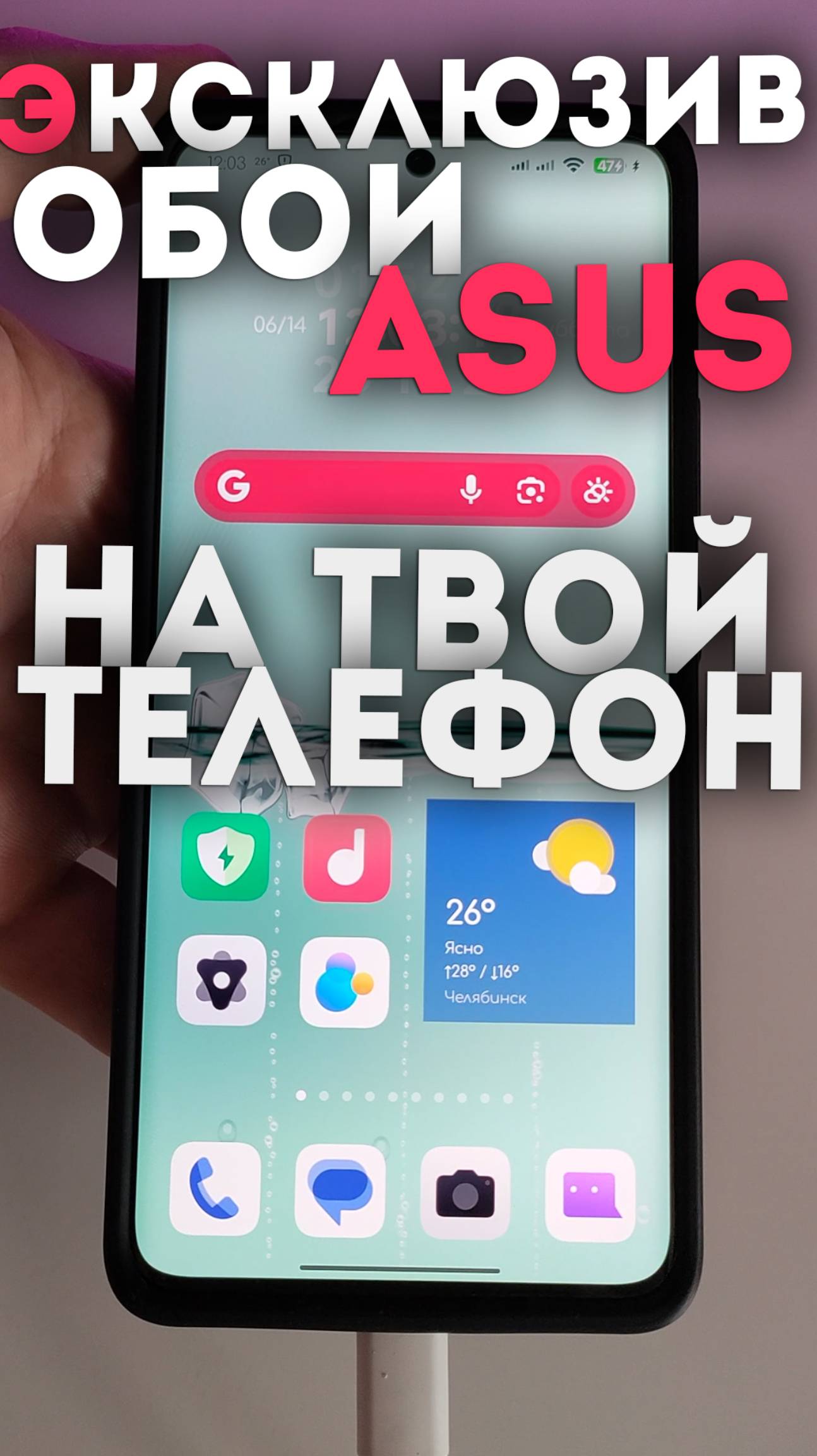 Эксклюзивные живые обои с эффектами от ASUS на все ANDROID телефоны