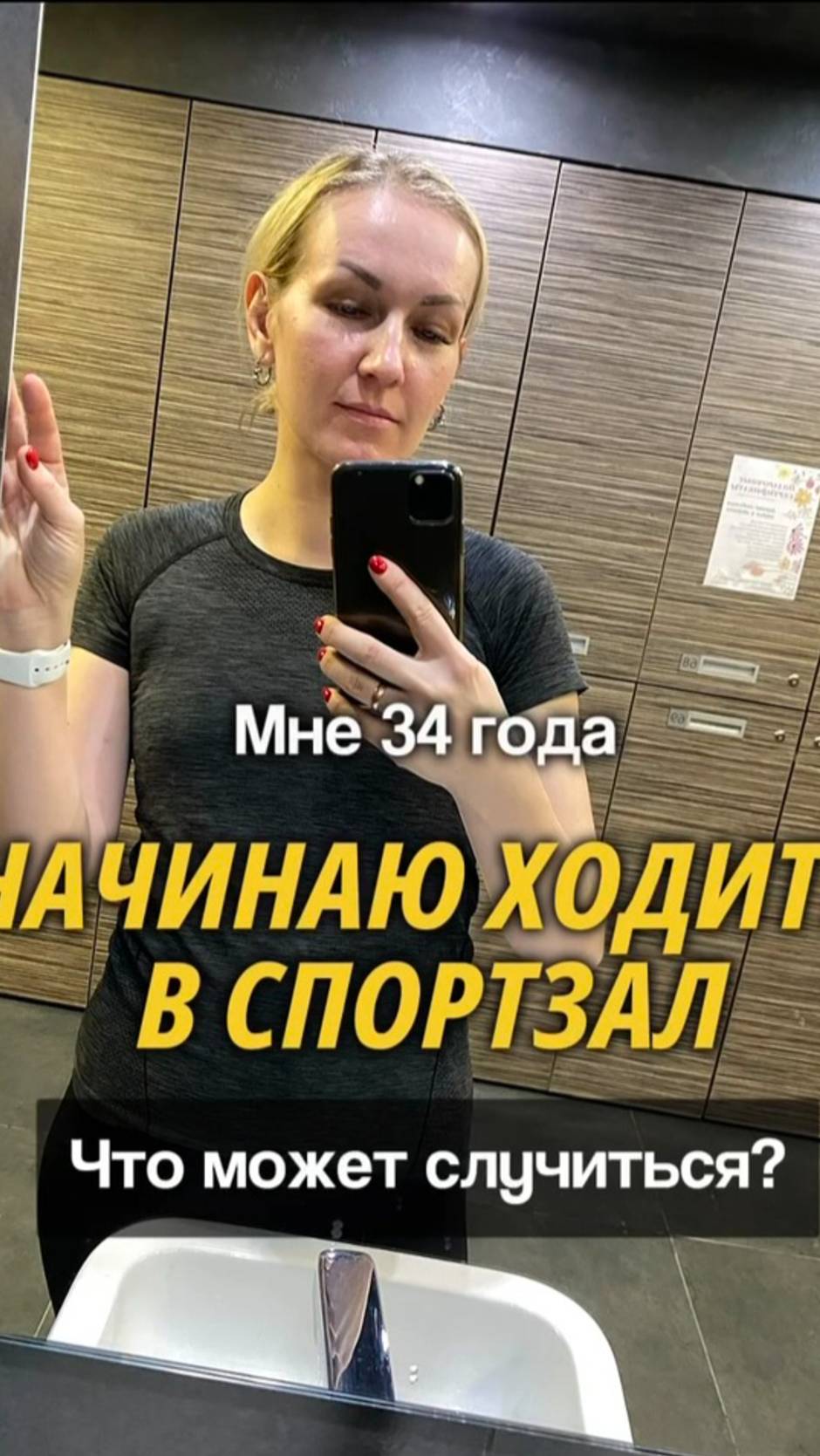 Что может случиться, если пойти в спортзал #shorts.mp4