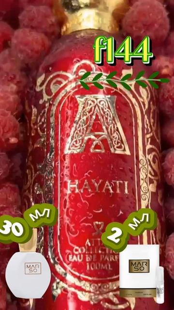 Marso f144 Hayati аромат Марсо хаяти каталог ароматов