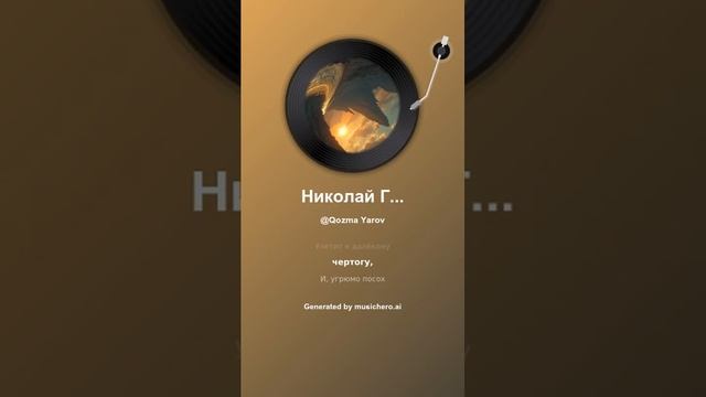 Николай Гумилев Пещера сна 6
