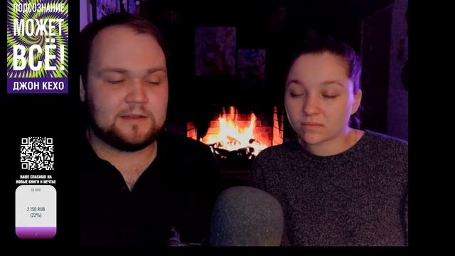 Вокруг Двое - Читаем и обсуждаем книгу Д. Кехо "Подсознание может все" Часть 2