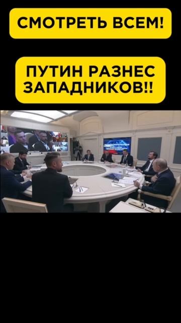 ПУТИН РАЗНЕС ЗАПАД!