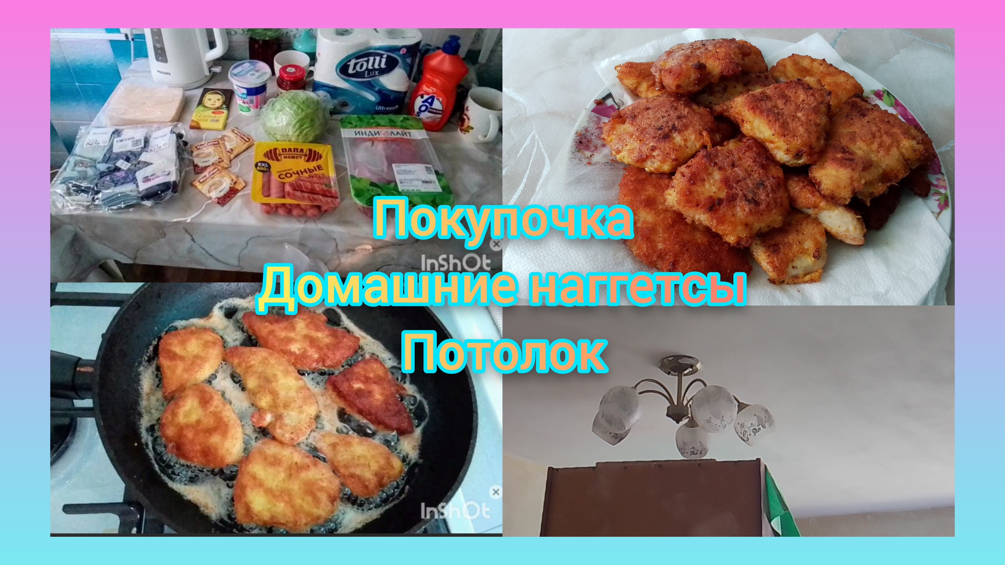 Мини-влог✅Ремонт Продолжается,Двигаемся к следующему этапу😊