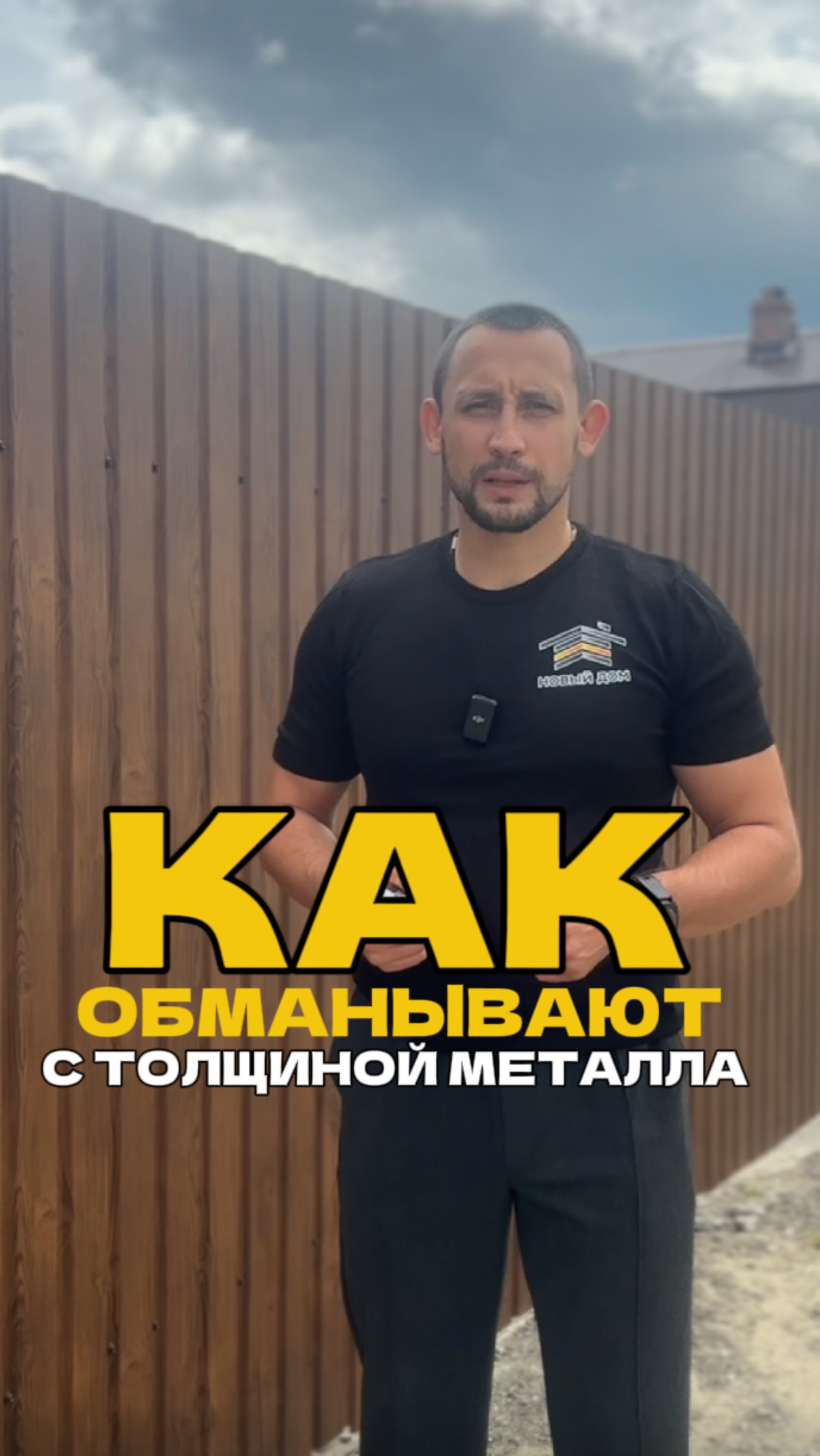 Как обманывают с толщиной металла?🤔