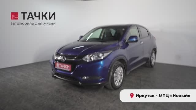 Hondaa vezel 2015