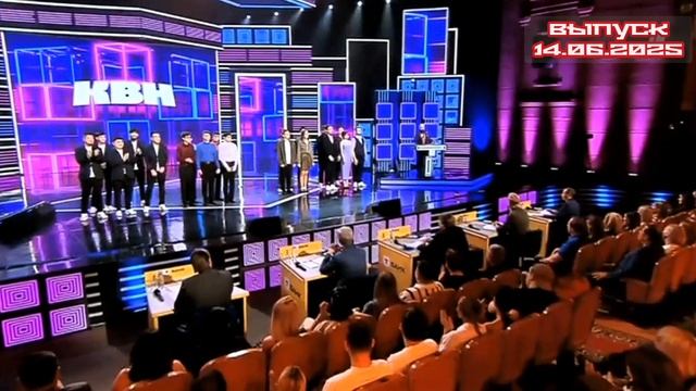КВН 2025 высшая лига Третья 1/4 финала 14.06.2025

В третьем четвертьфинале за звание полуфиналистов