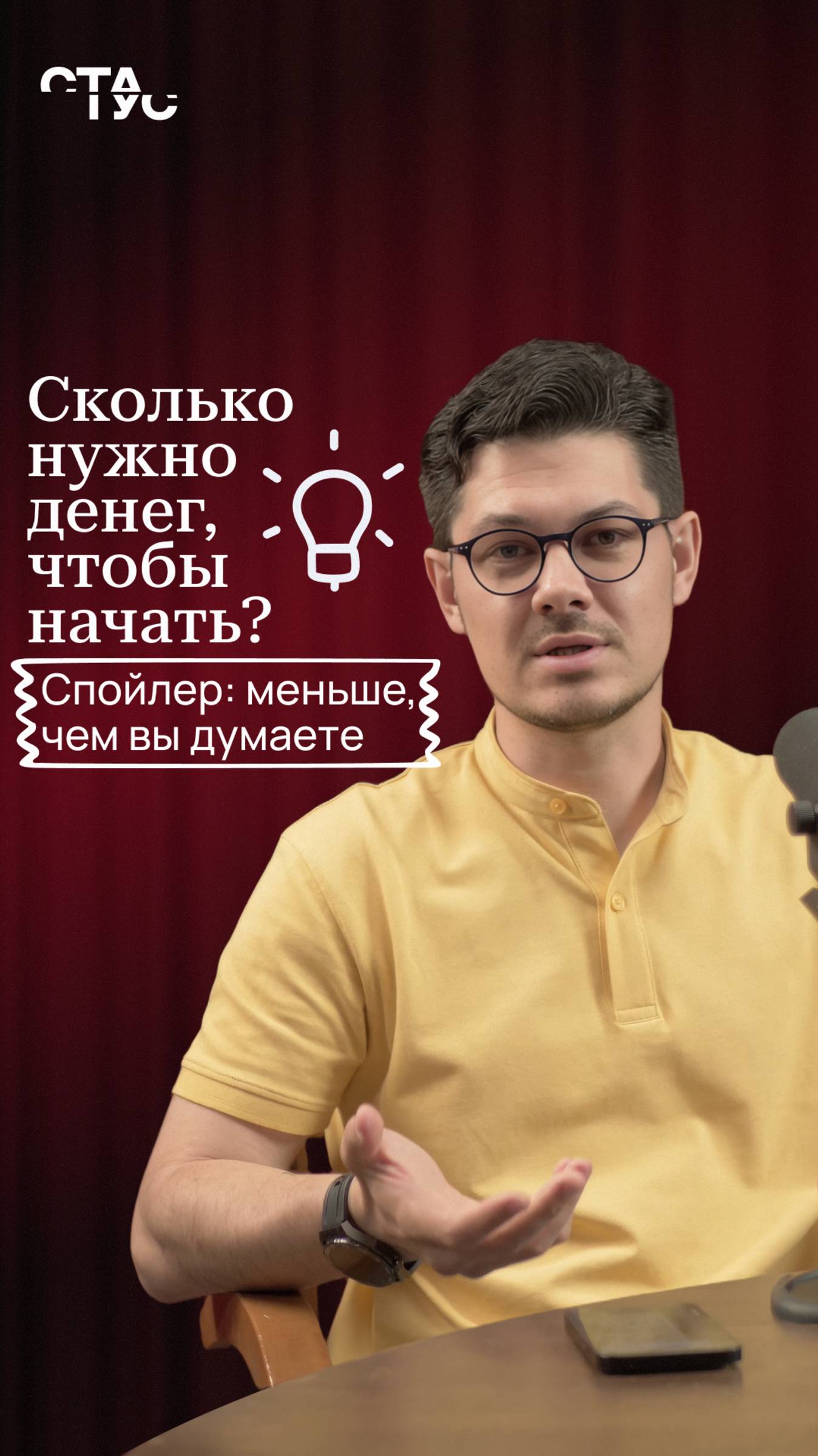 Сколько нужно денег, чтобы войти в флиппинг?
Спойлер: гораздо меньше, чем вы себе представляете.