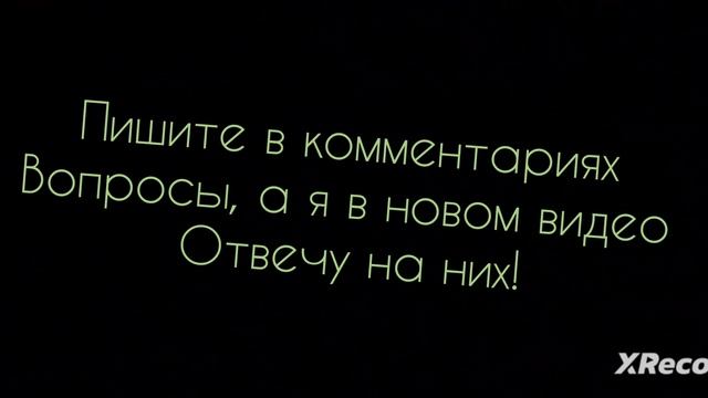 Новая РУБРИКА 《Вопросы - ответы!》