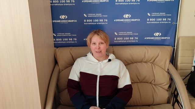 Отзыв о лазерной коррекции зрения в клинике "Зрение Новосибирск", 88001009876