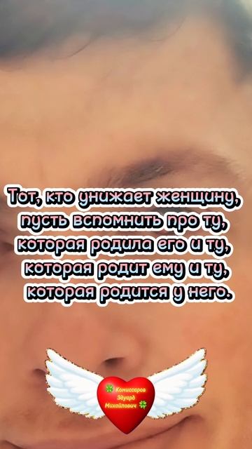 Тот кто уважает женщину #shorts #цитаты #мудрость #психология #жизнь #отношения #саморазвитие #совет