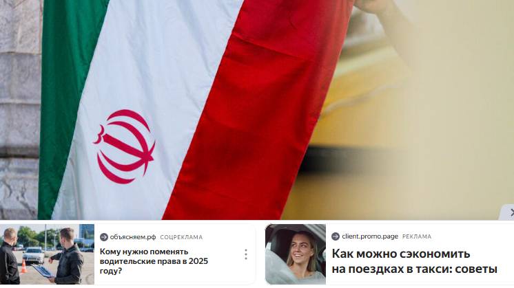 Политика