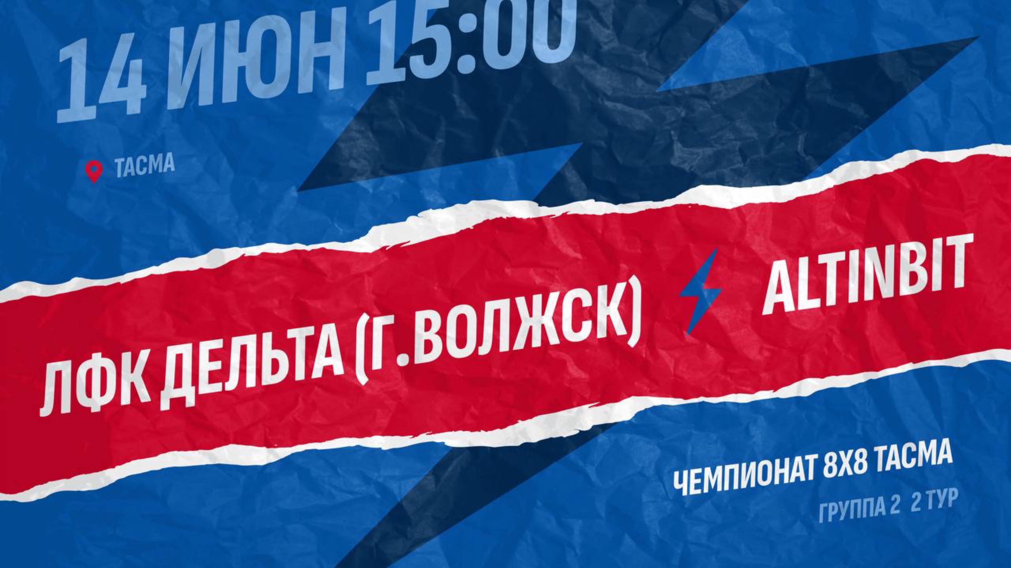 Дельта-Altinbit