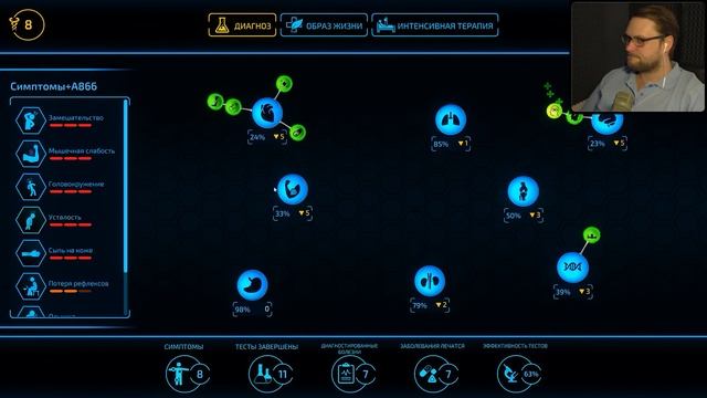 ЖЕНЁК ЗАСТАВЛЯЕТ ПАНИКОВАТЬ ► Bio Inc. Redemption #3
