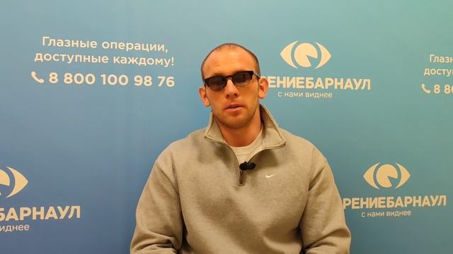 Отзыв о лазерной коррекции зрения в клинике "Зрение Барнаул", 88001009876