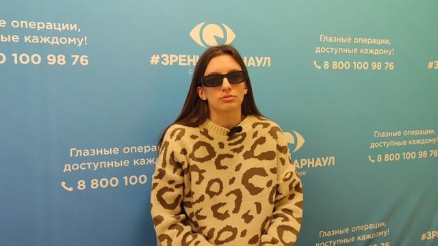 Отзыв о лазерной коррекции зрения в клинике "Зрение Барнаул", 88001009876