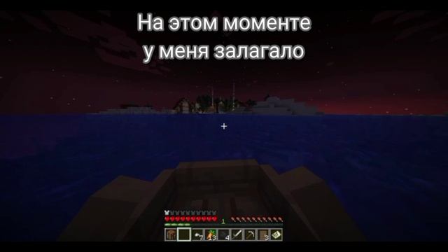 Выживание в майнкрафте, 1 часть.