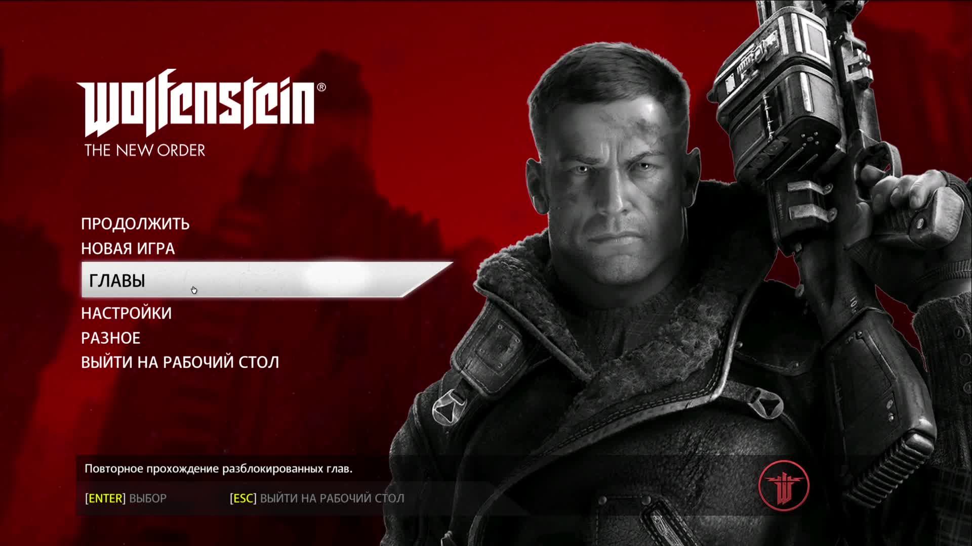 Wolfenstein: The New Order