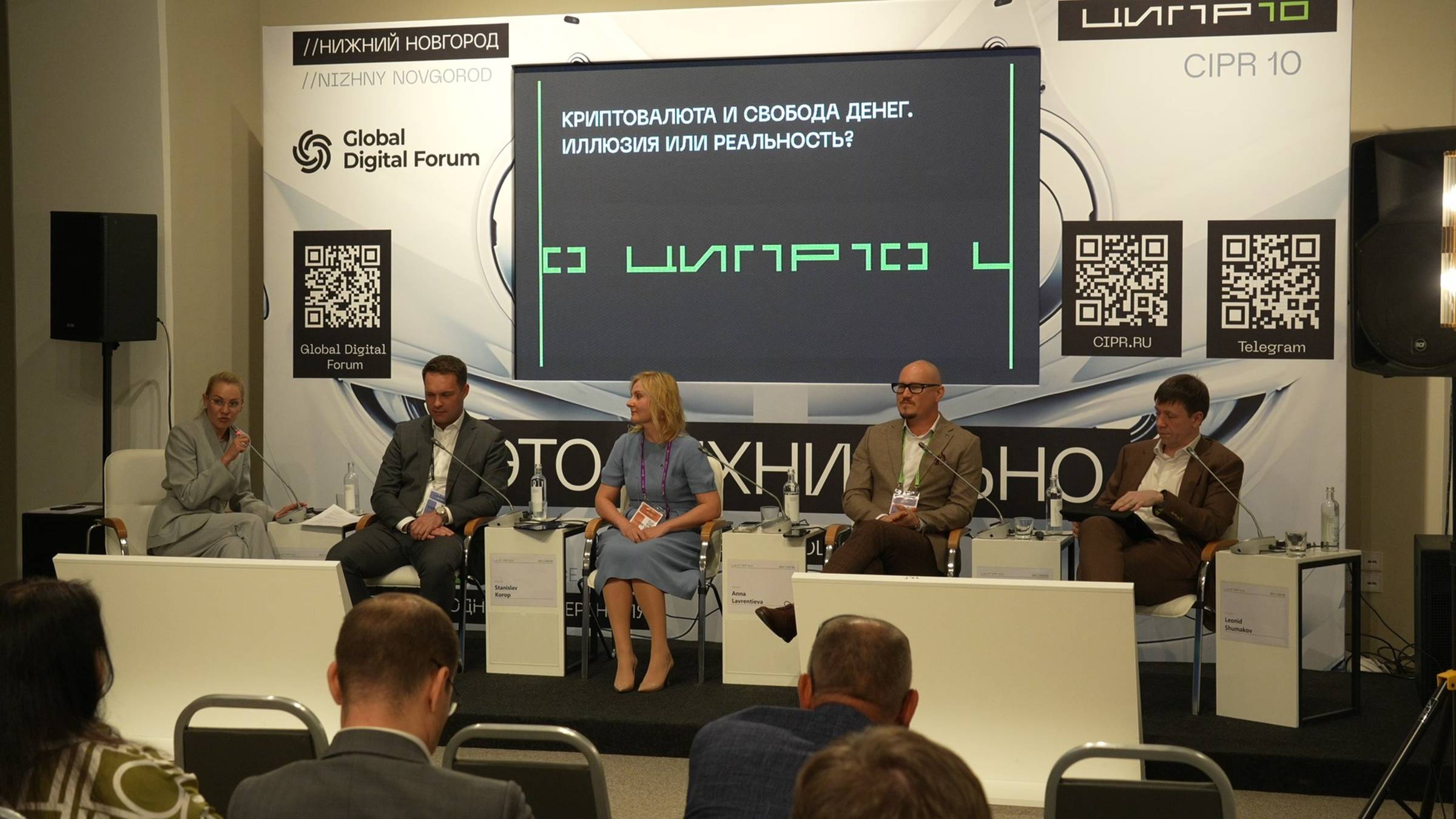 Криптовалюта - Минфин и Банк России, совместная работа по регулированию
