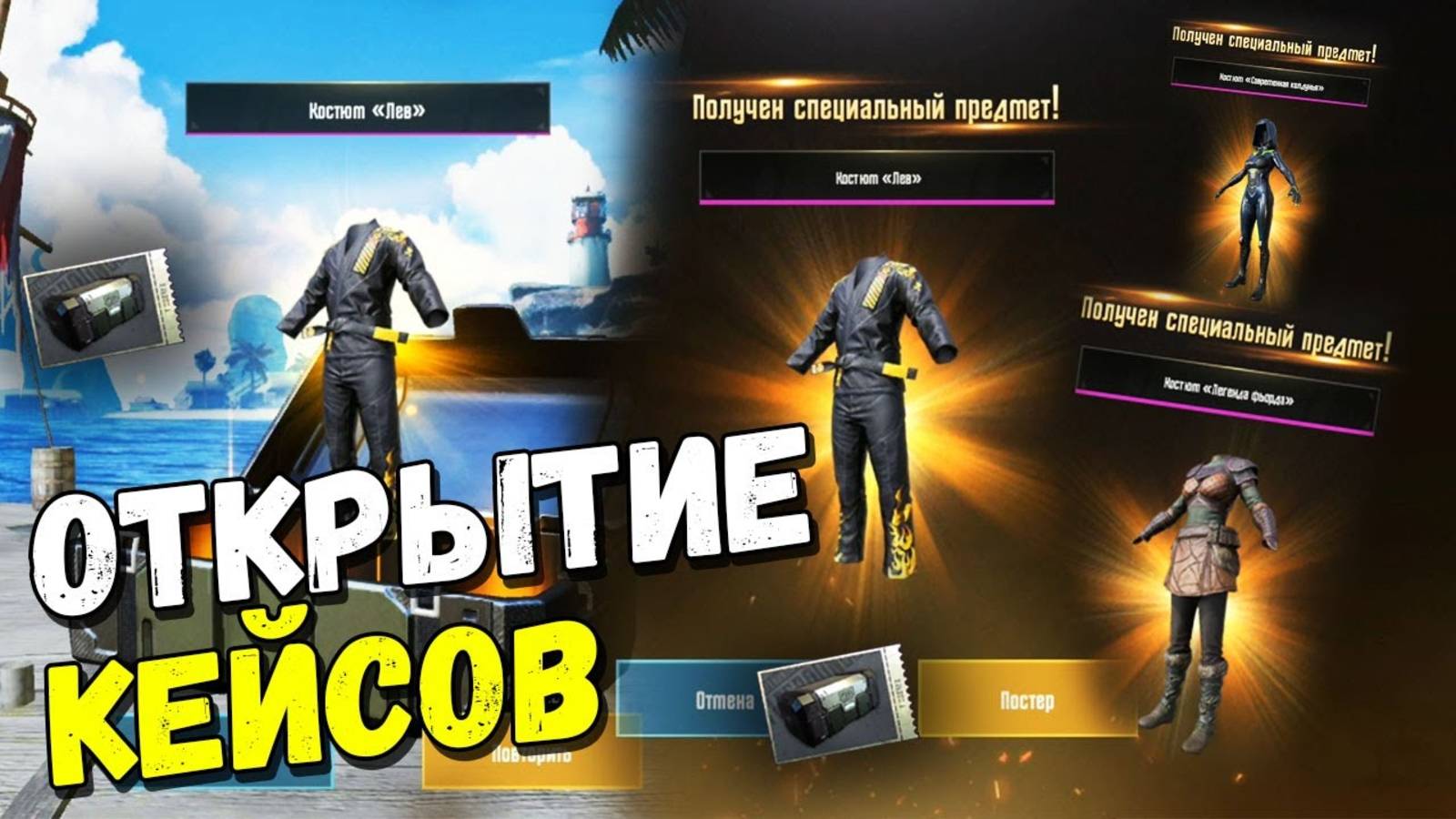 ОТКРЫТИЕ КЕЙСОВ В PUBG MOBILE - Выпали РЕДКИЕ Скины!