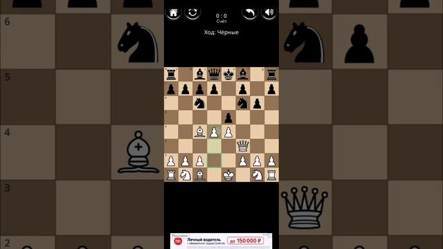 Я улучшил детский мат в шахматах.