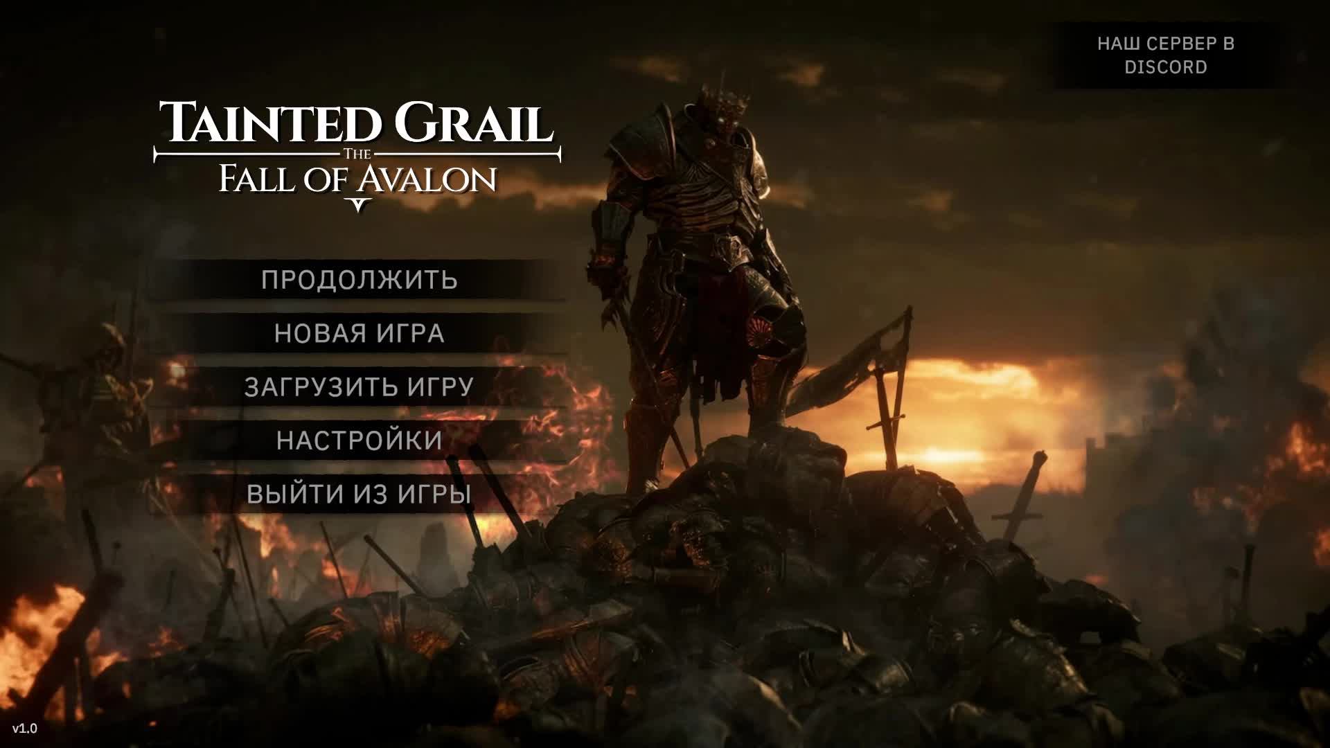 Tainted Grail: The Fall of Avalon (2025) PC