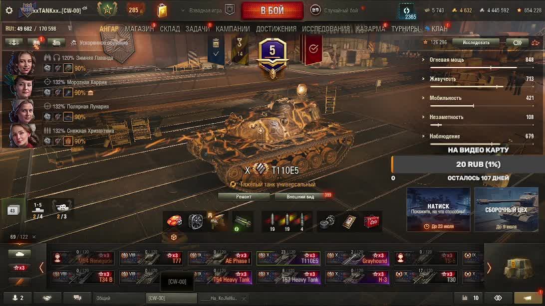 xxTANKxx