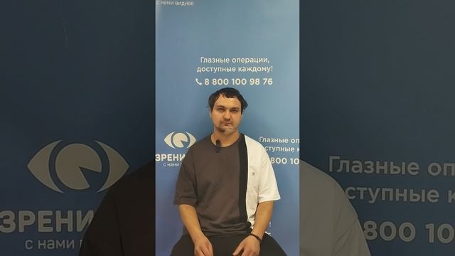 Отзыв после лазерной коррекции зрения в клинике "Зрение 2100", 88001009876