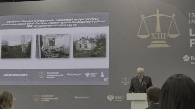 XIII ПМЮФ-2025. Лекция А.Бастрыкина, Председателя СК РФ (9)