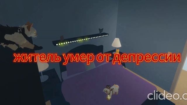 ЖИТЕЛЬ УМЕР ОТ ДЕПРЕССИИ! Коллаб с ^|Sandy carnation wcu^e|^
