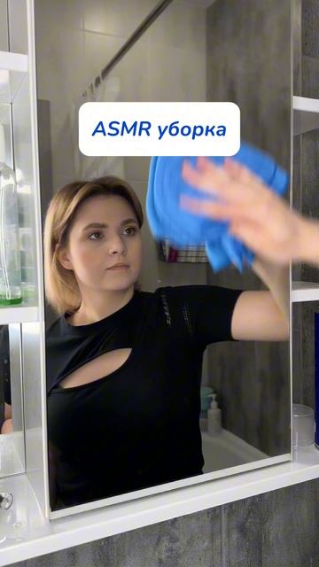 ASMR/ Чудо-паста 
WB #234577722  
Ozon #1664064287 
#уборка #смешноевидео #чистота #порядок
