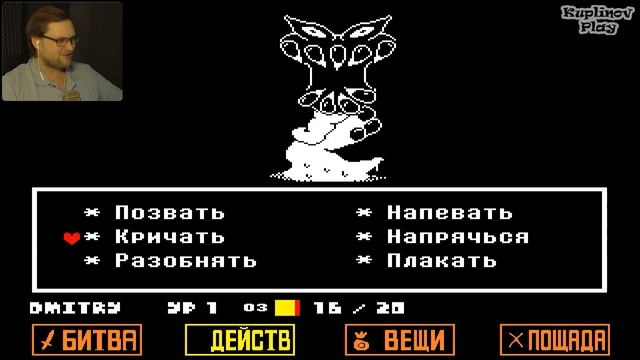 КОШКА-МНОГОНОЖКА ► Undertale #14